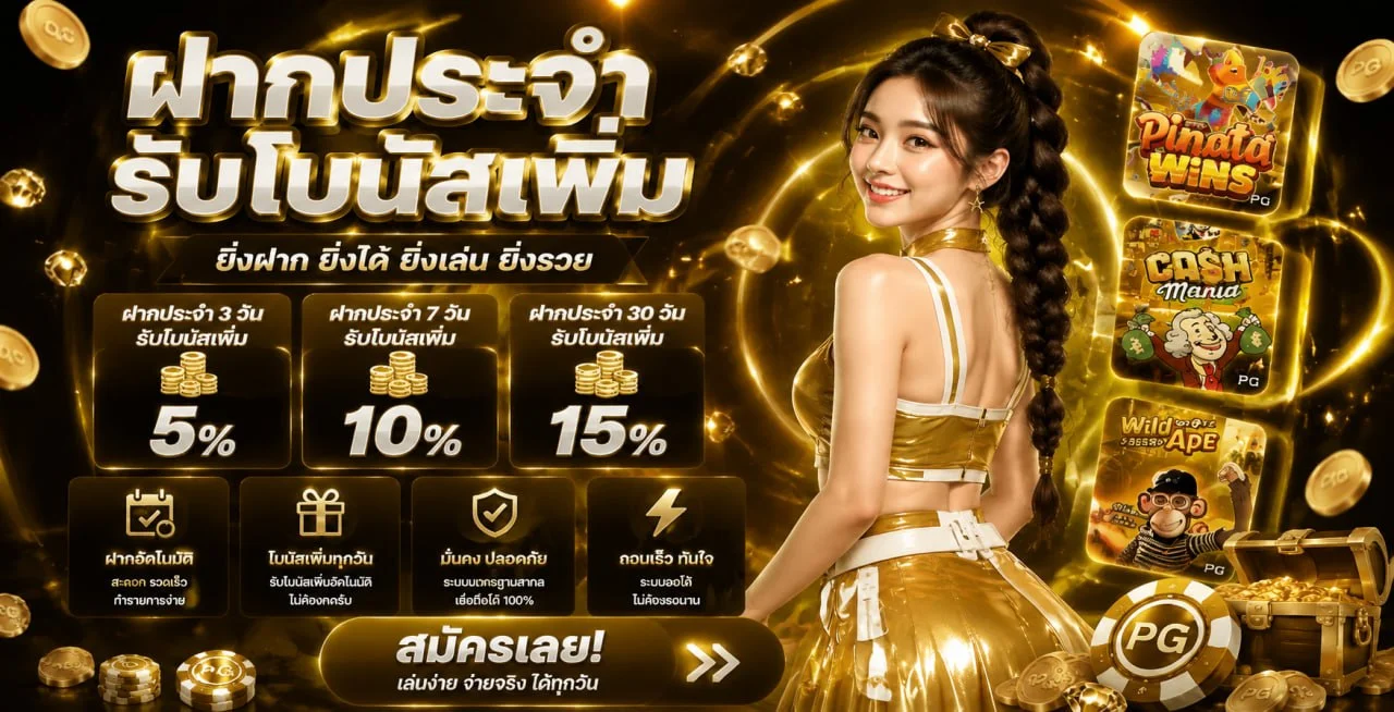 แบนเนอร์ UFAUNITED สล็อตออนไลน์และโปรคืนยอดเสีย