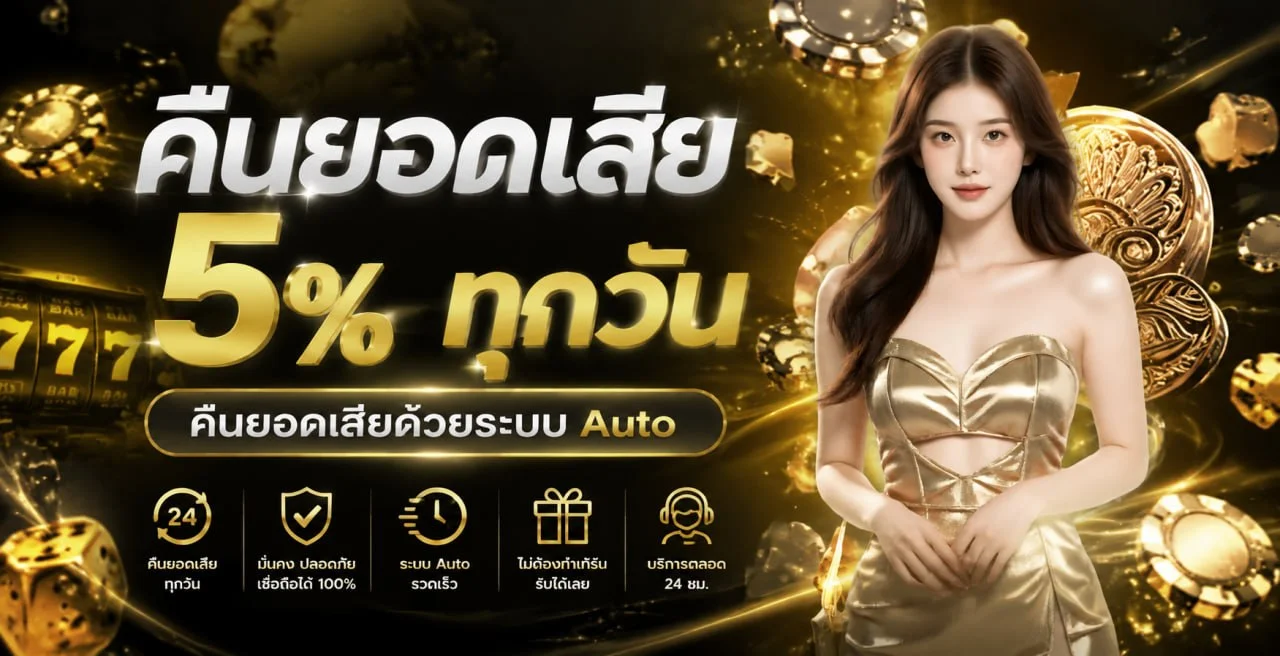 UFAUNITED ทางเข้า สมัคร ฝากถอนออโต้ ครบในเว็บเดียว