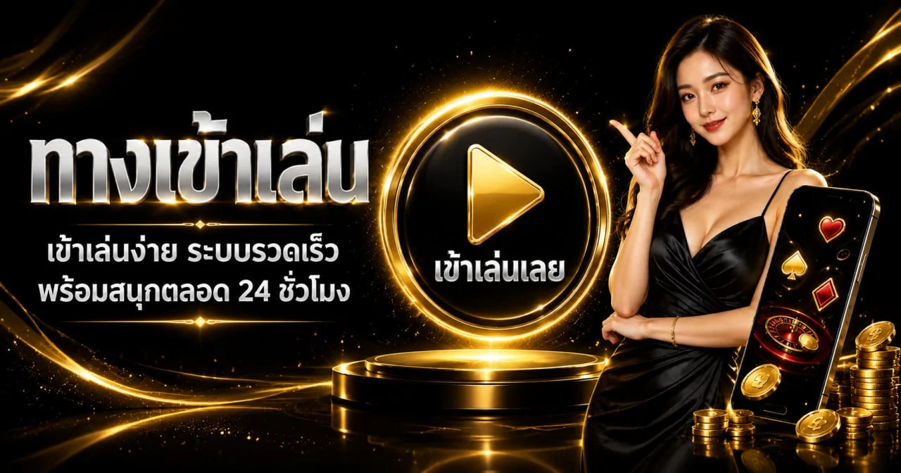 แบนเนอร์คาสิโน UFAUNITED พร้อมตัวละครเกมและตารางโปรโมชั่น