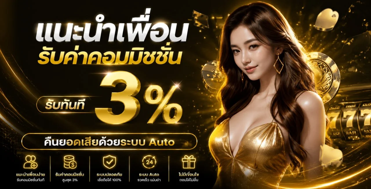 UFAUNITED ทางเข้า สมัคร ฝากถอนออโต้ ครบในเว็บเดียว